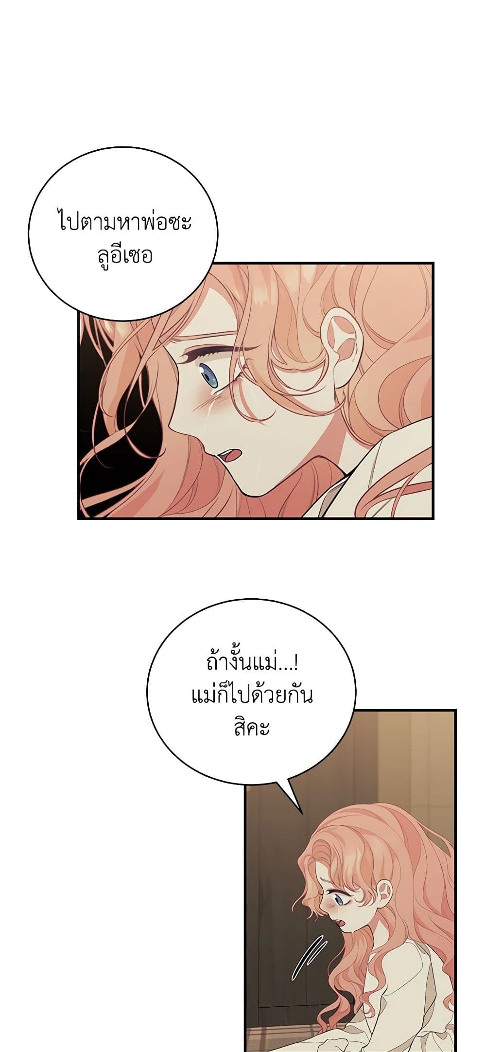 I Only Came to Find My Dad page 29