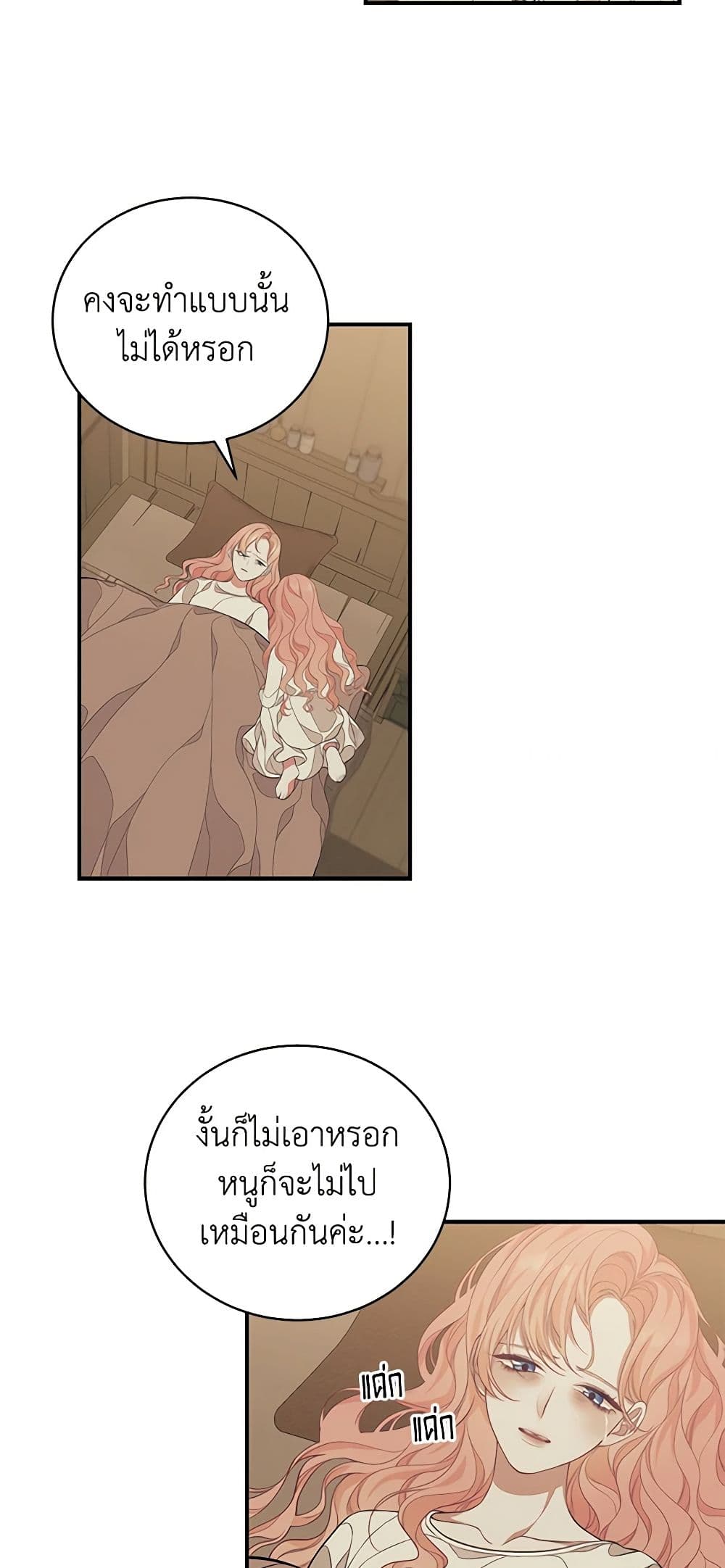 I Only Came to Find My Dad page 30