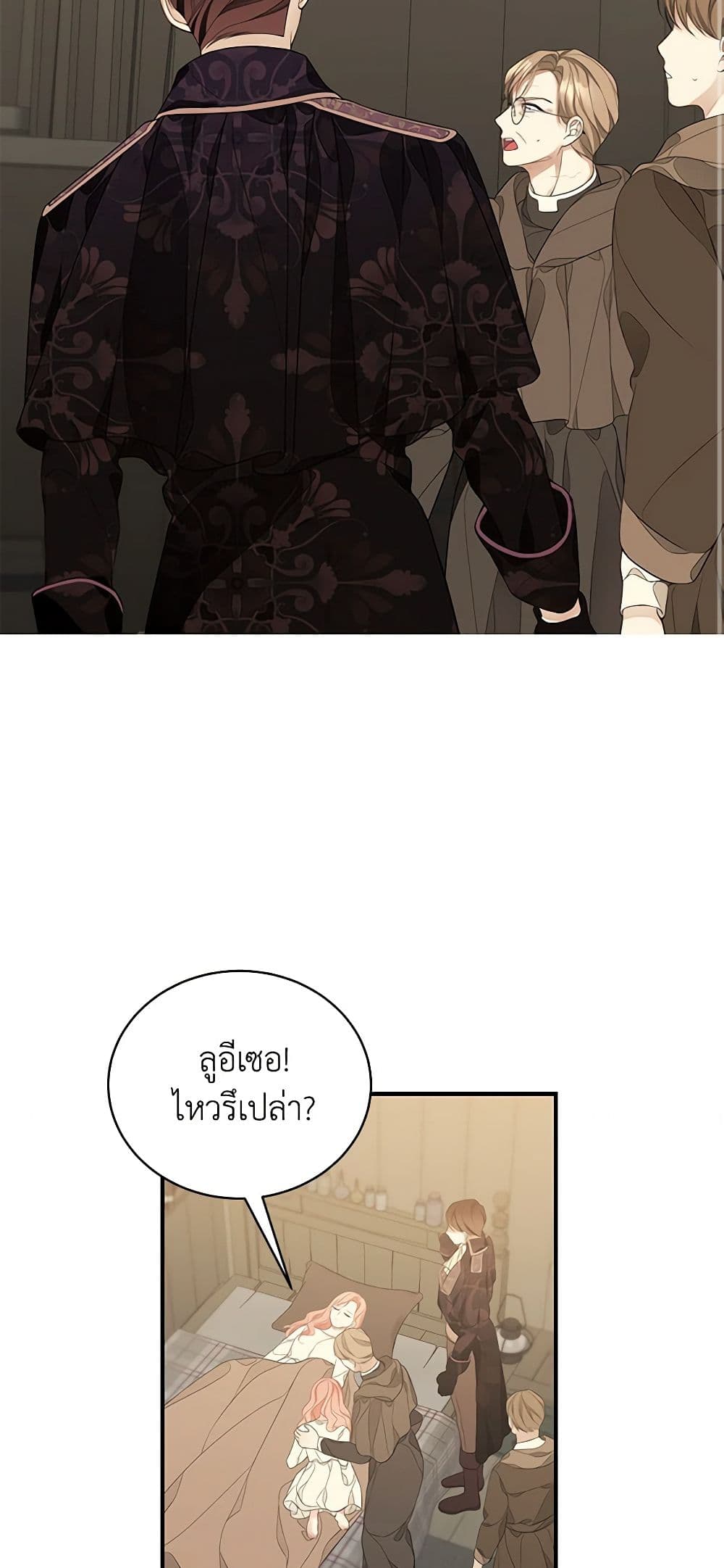 I Only Came to Find My Dad page 35