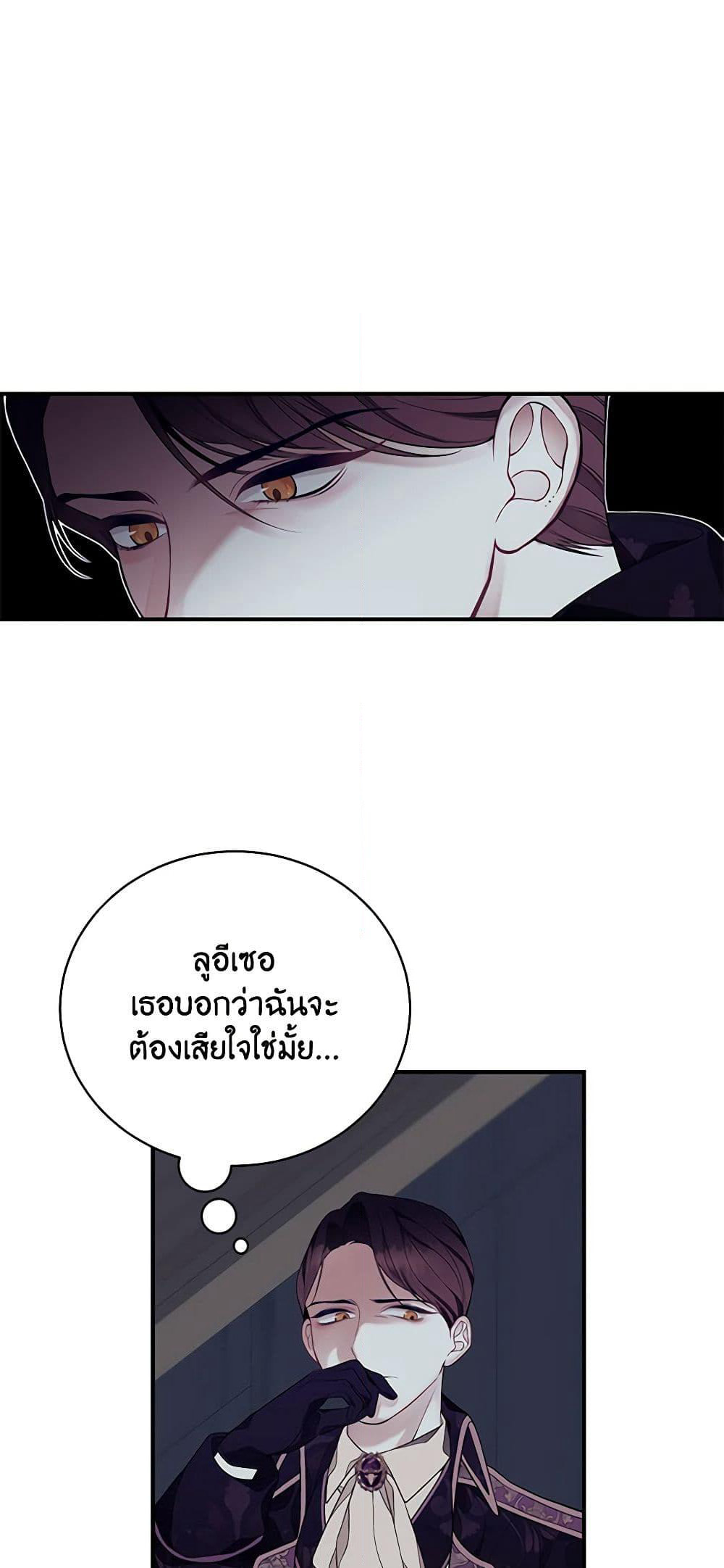 I Only Came to Find My Dad page 38