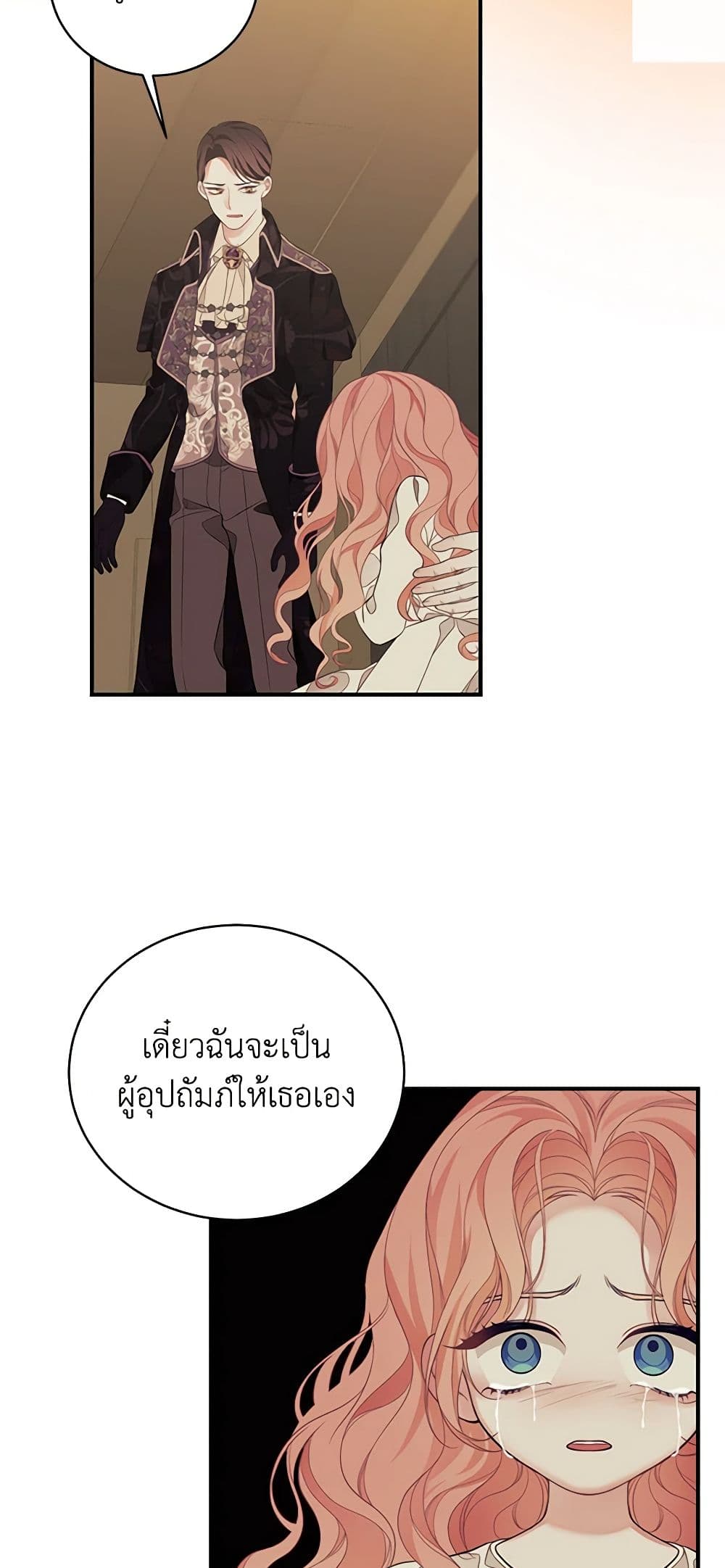 I Only Came to Find My Dad page 43