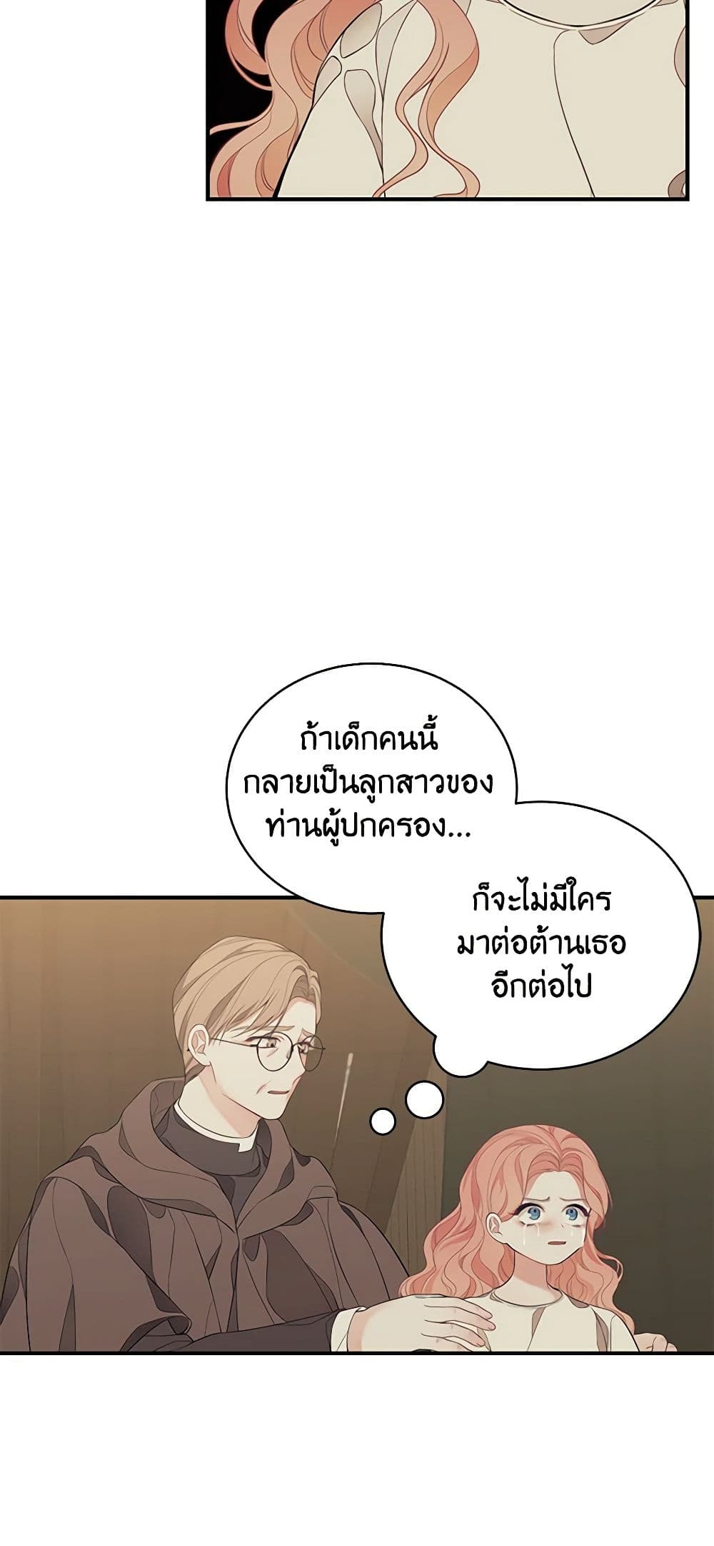 I Only Came to Find My Dad page 44