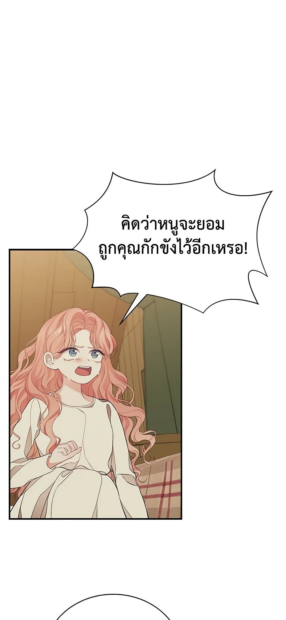 I Only Came to Find My Dad page 46