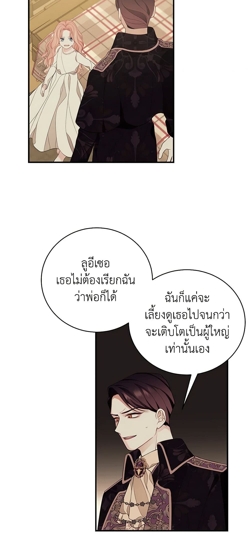 I Only Came to Find My Dad page 48