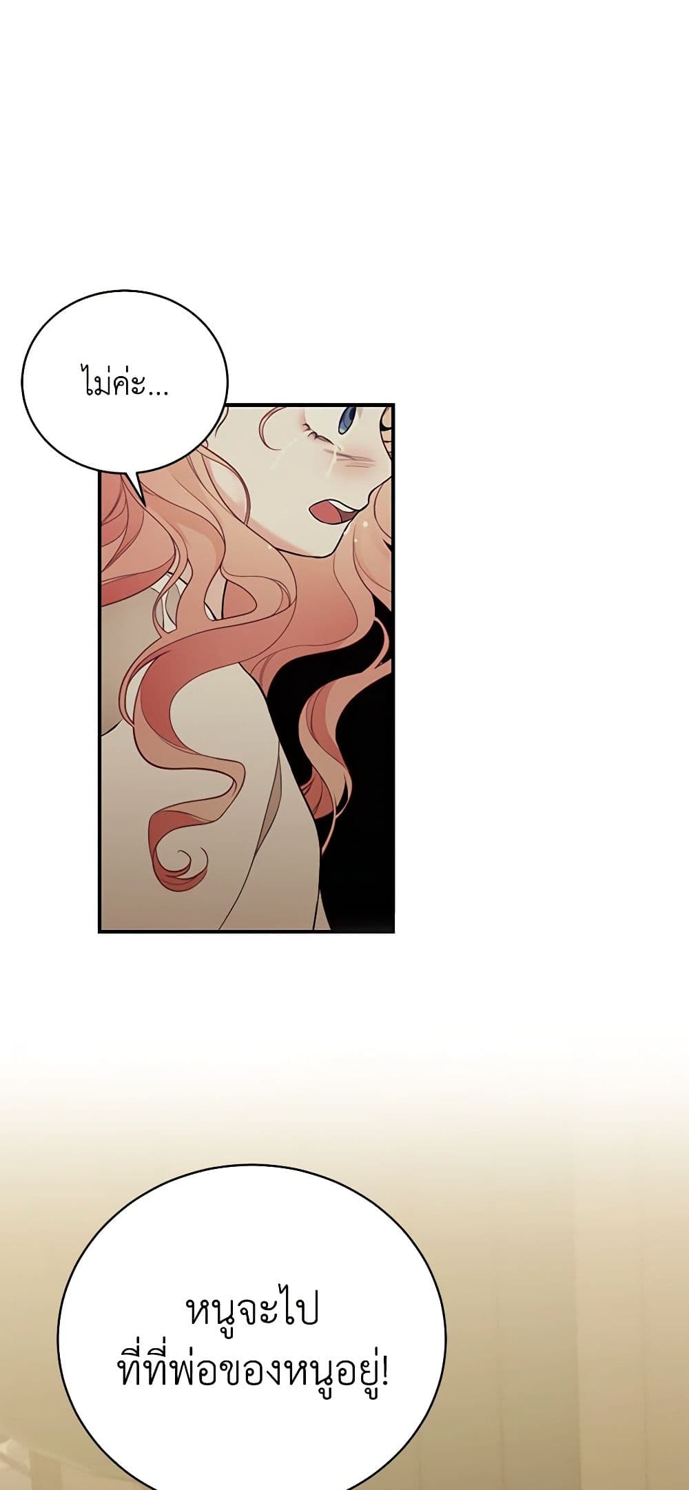 I Only Came to Find My Dad page 49