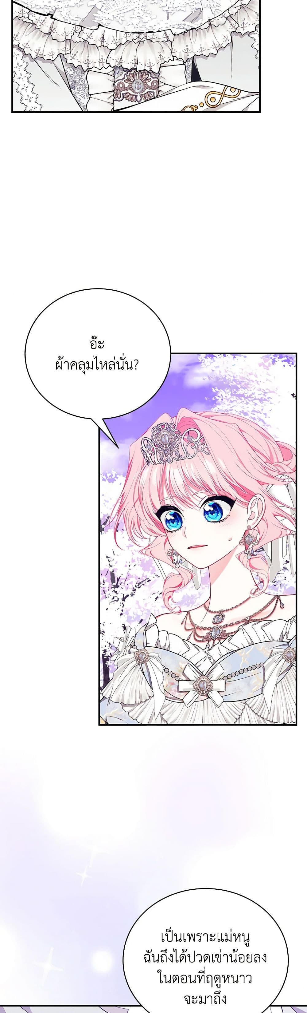 I Only Came to Find My Dad page 11