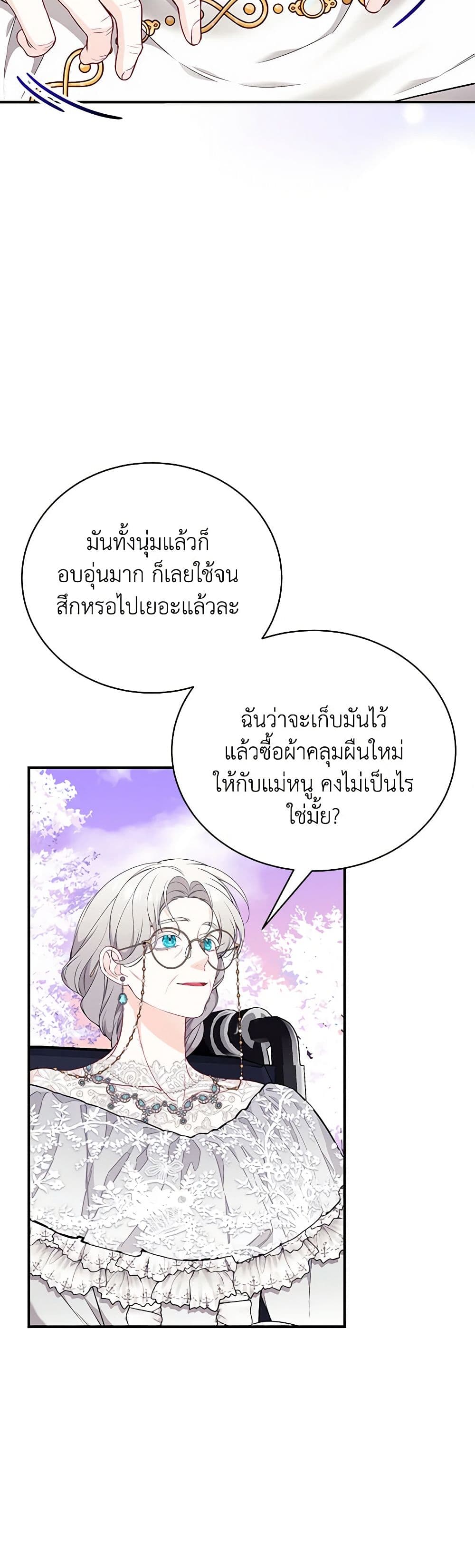 I Only Came to Find My Dad page 14