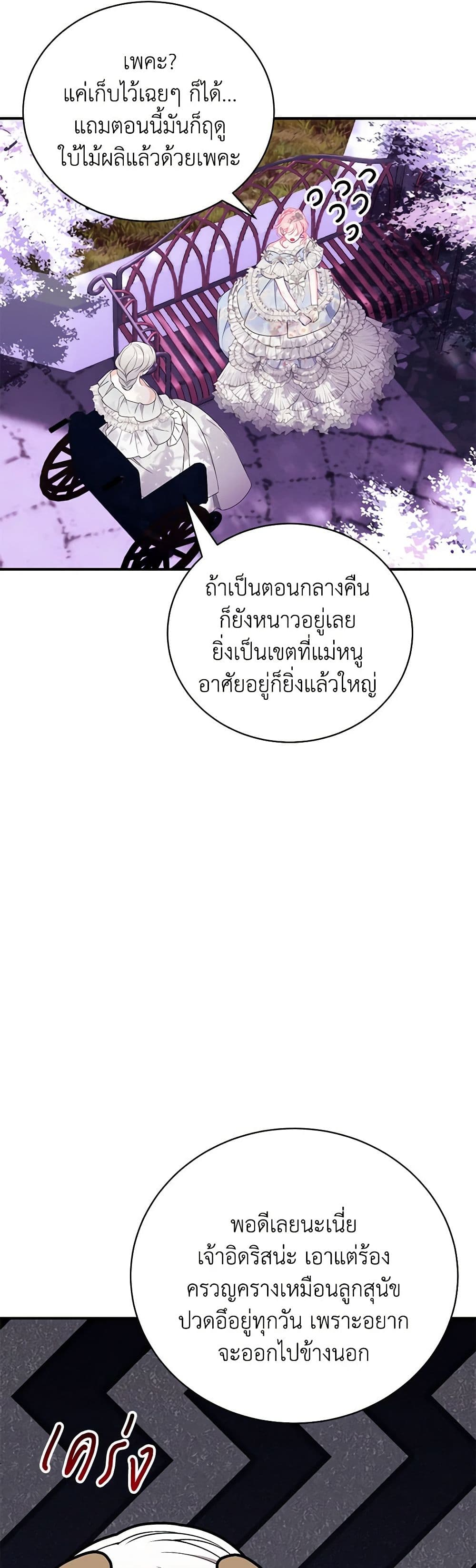 I Only Came to Find My Dad page 15