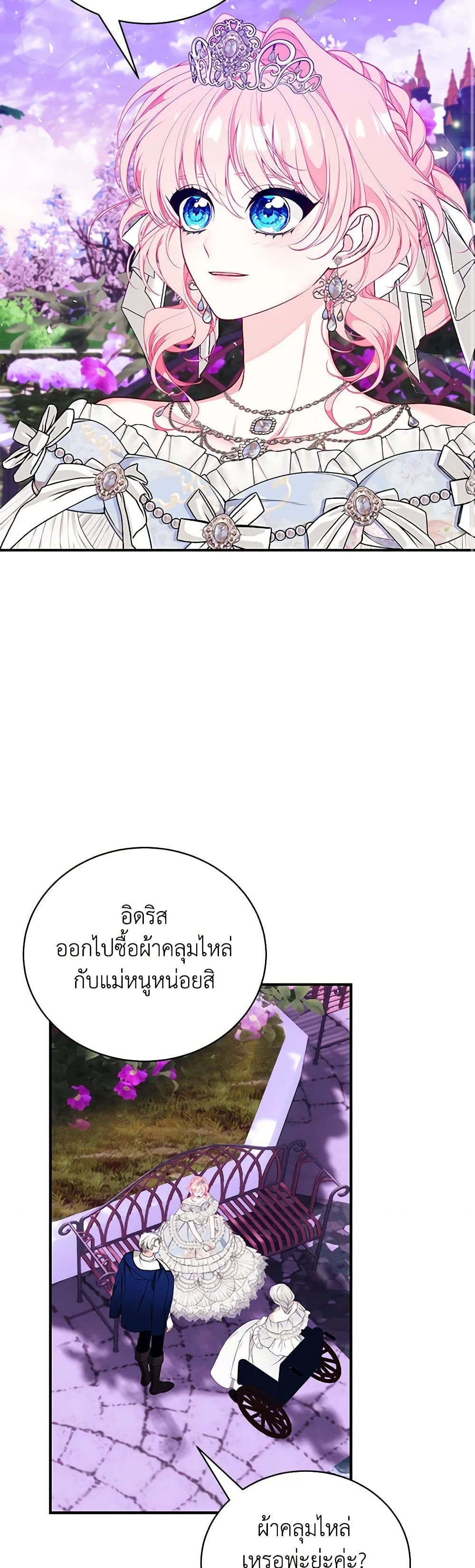 I Only Came to Find My Dad page 39