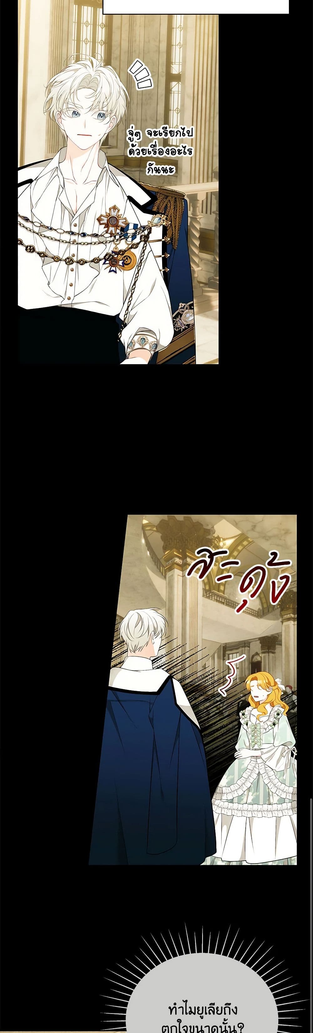 I Only Came to Find My Dad page 45
