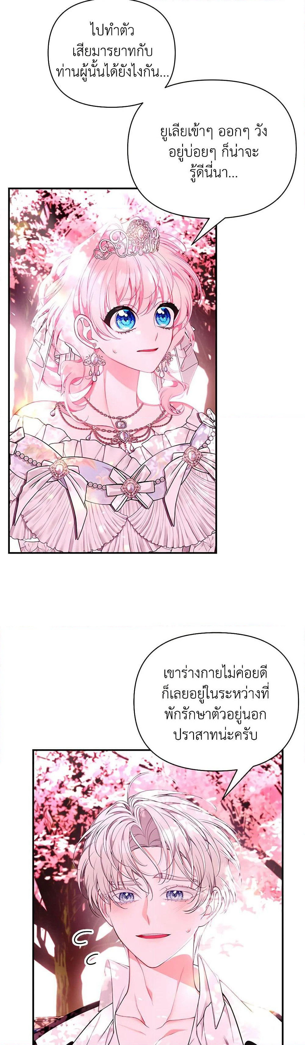 I Only Came to Find My Dad page 10