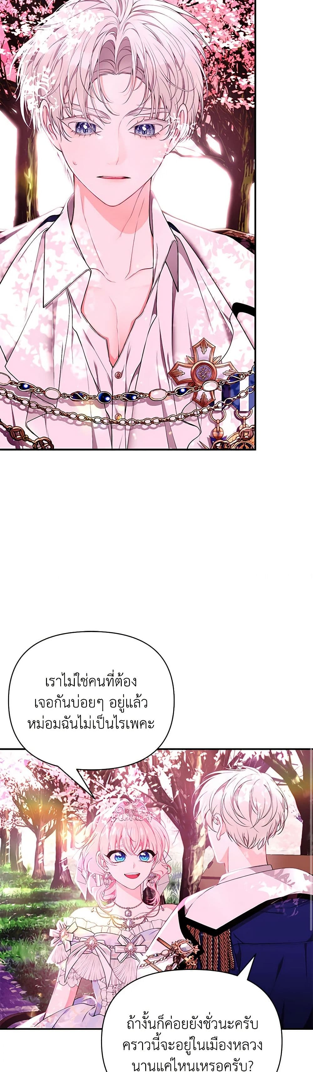 I Only Came to Find My Dad page 14