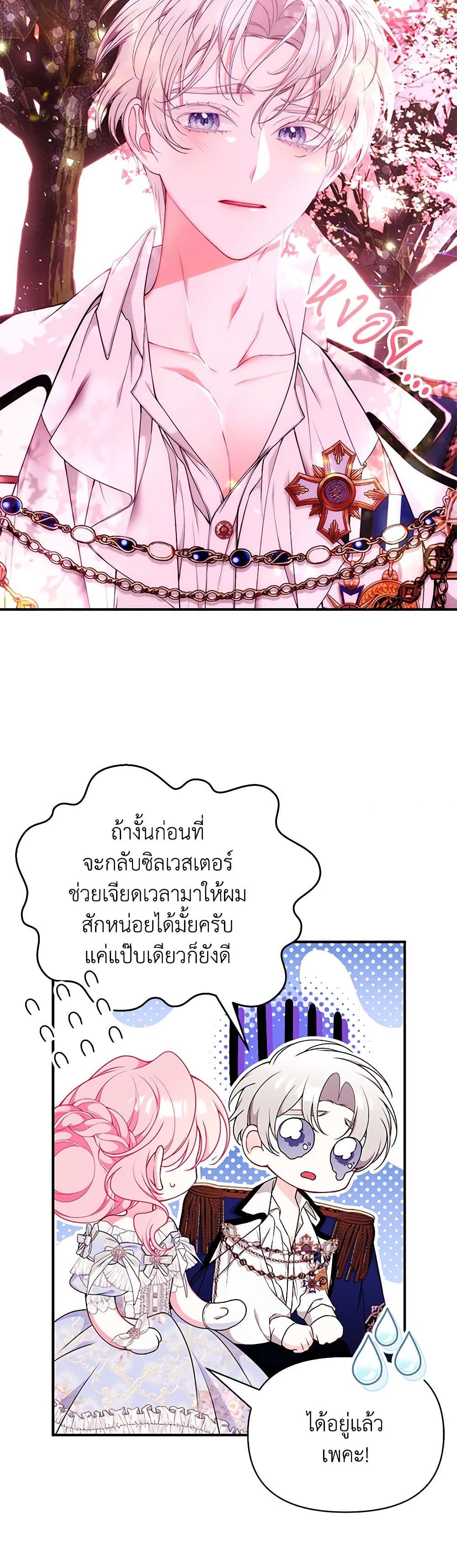 I Only Came to Find My Dad page 16