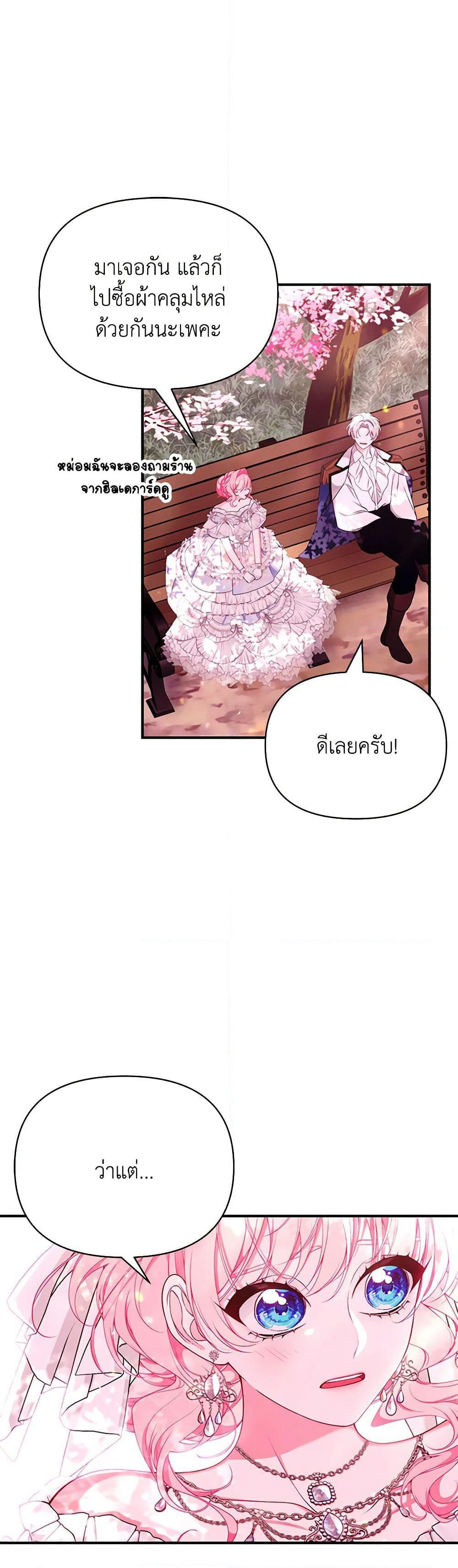 I Only Came to Find My Dad page 17