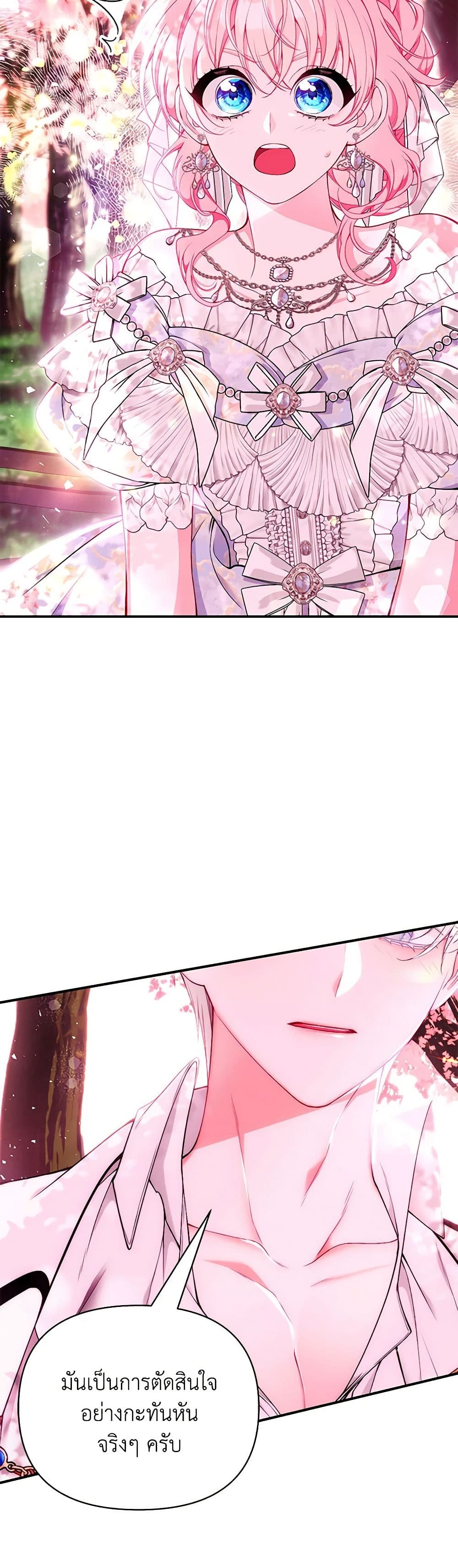 I Only Came to Find My Dad page 19
