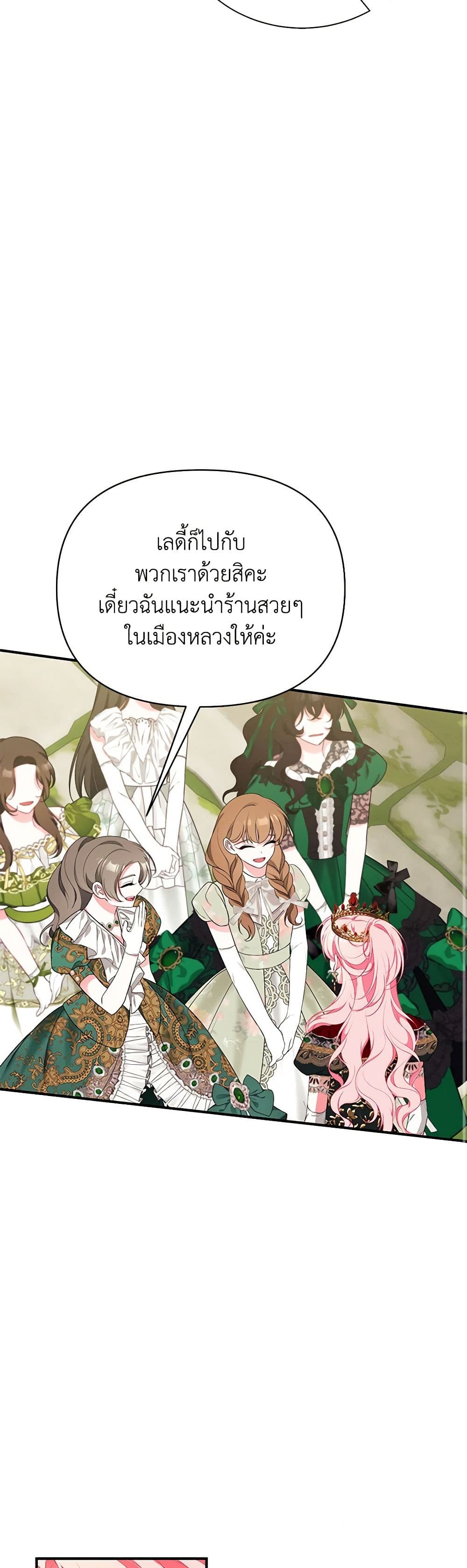I Only Came to Find My Dad page 45