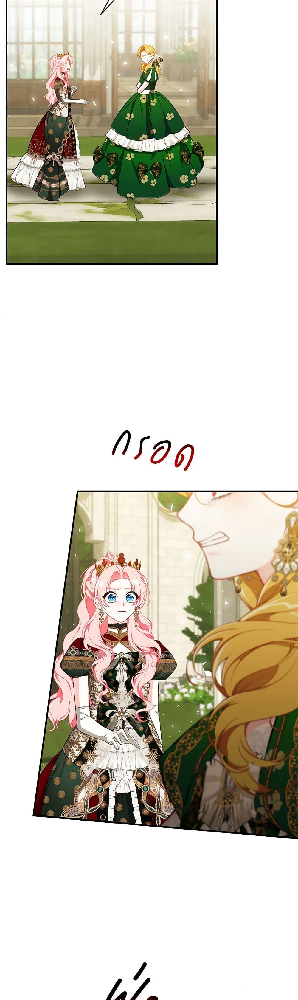 I Only Came to Find My Dad page 50