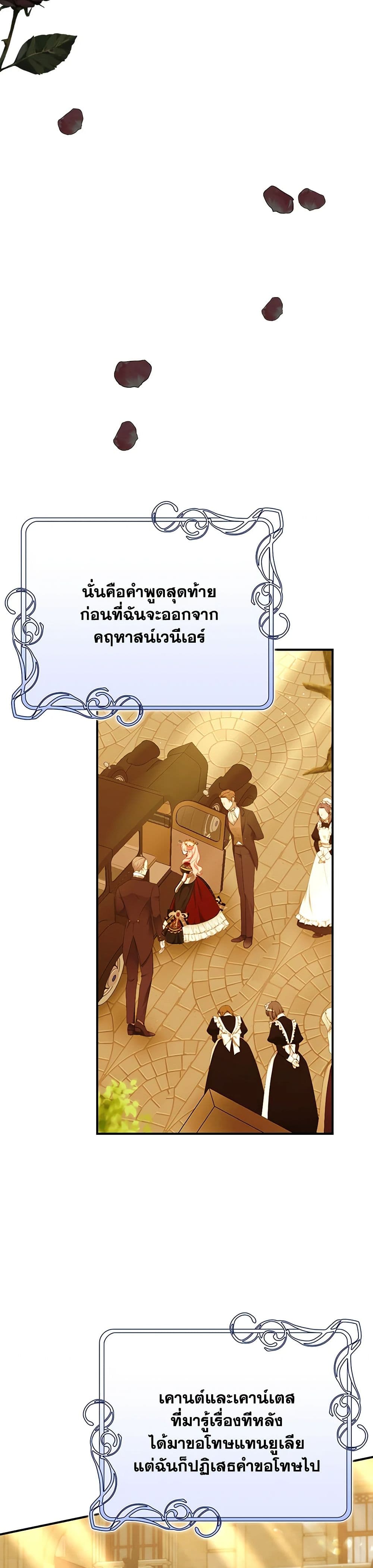 I Only Came to Find My Dad page 20
