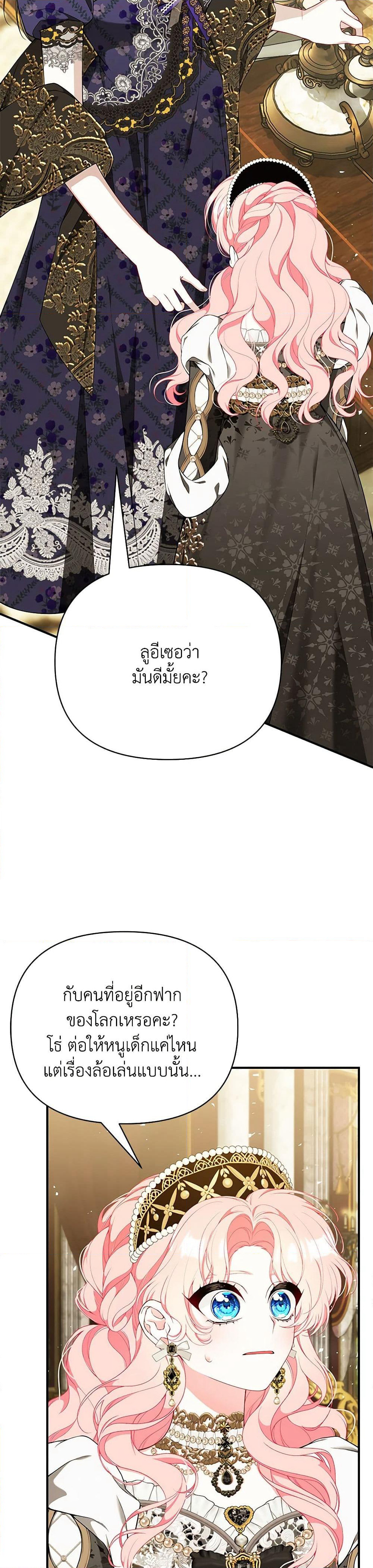 I Only Came to Find My Dad page 55