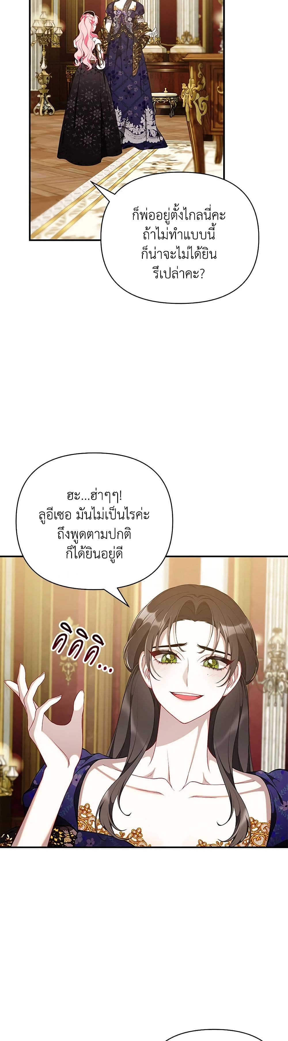 I Only Came to Find My Dad page 16