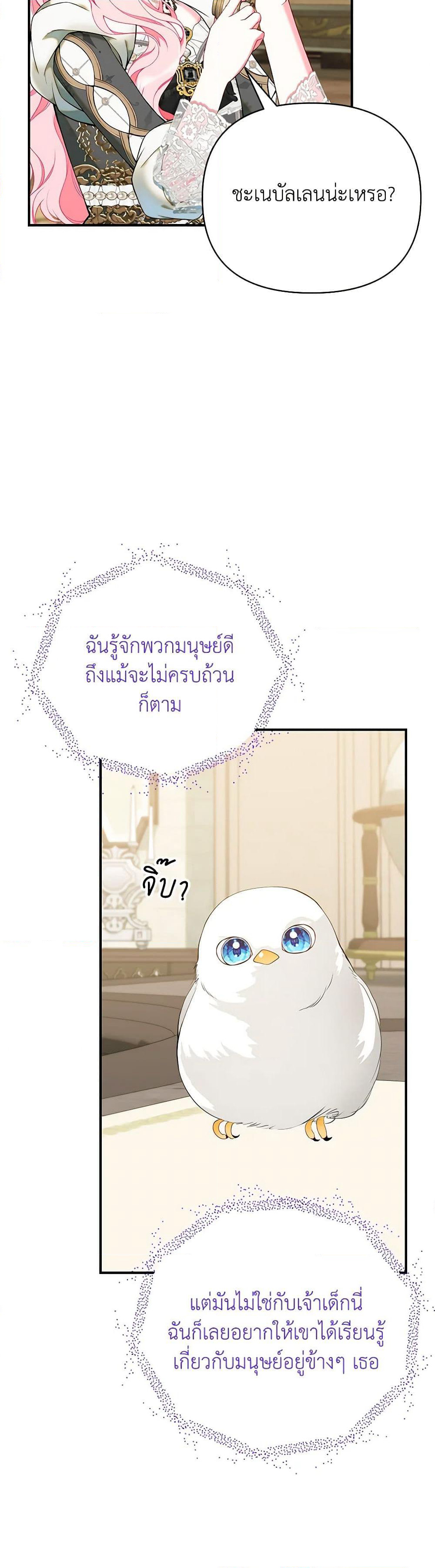 I Only Came to Find My Dad page 47
