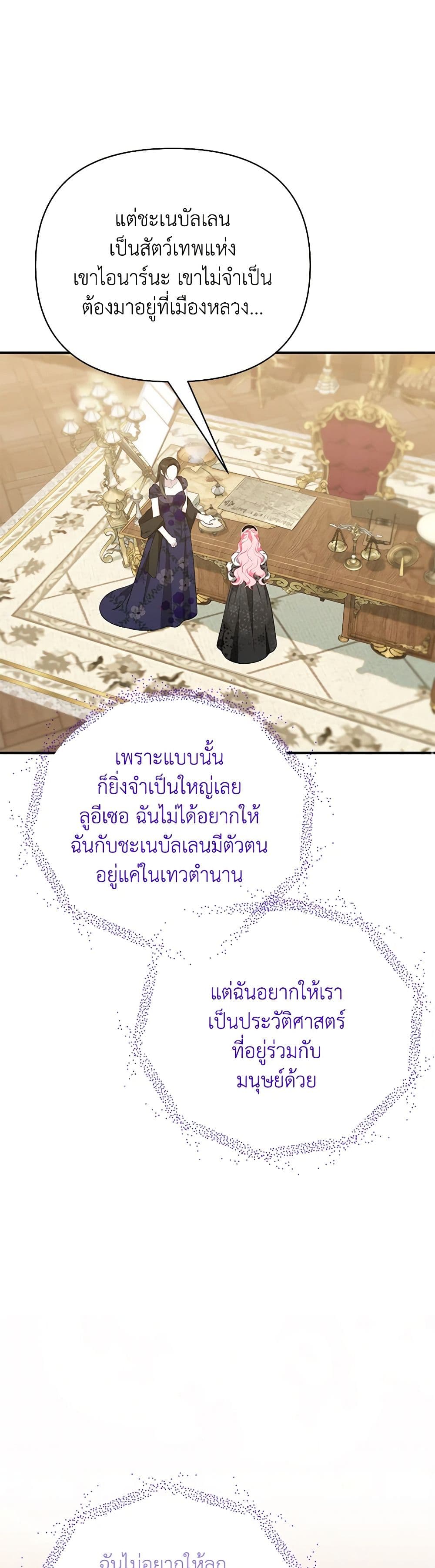 I Only Came to Find My Dad page 48