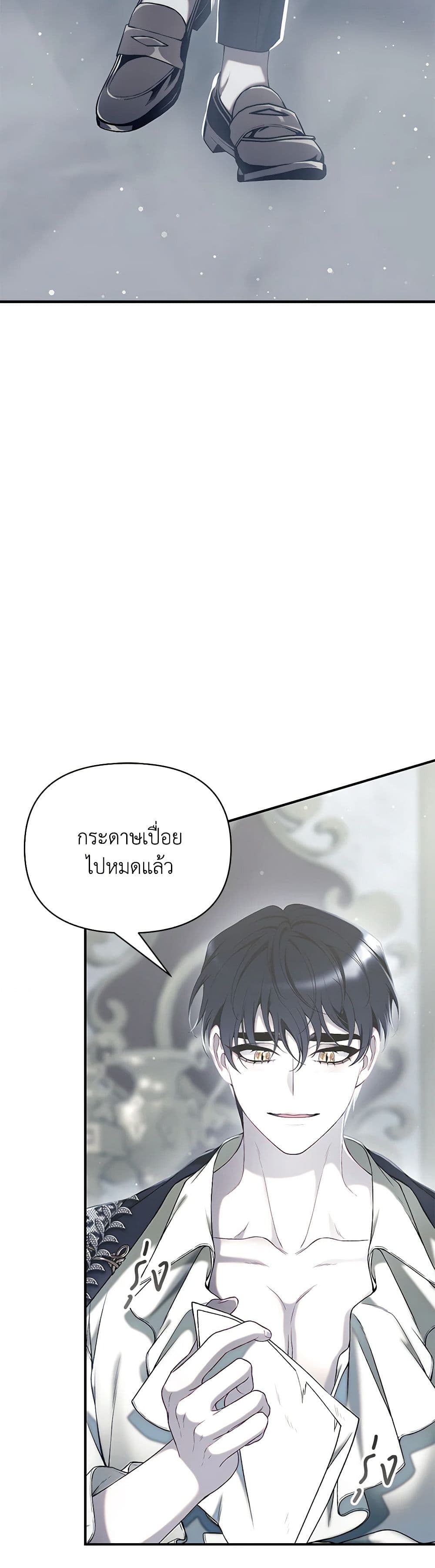 I Only Came to Find My Dad page 59