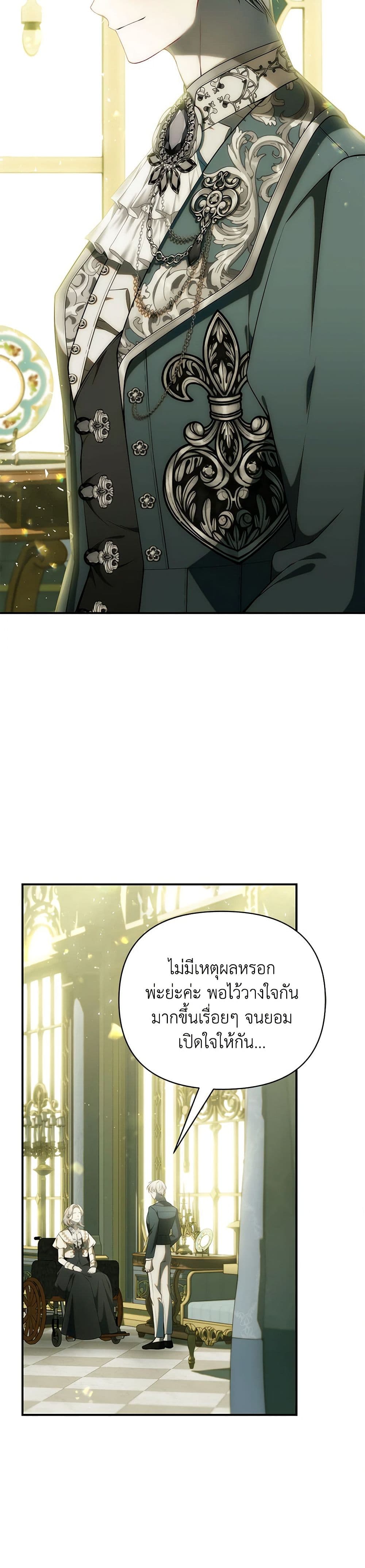 I Only Came to Find My Dad page 16