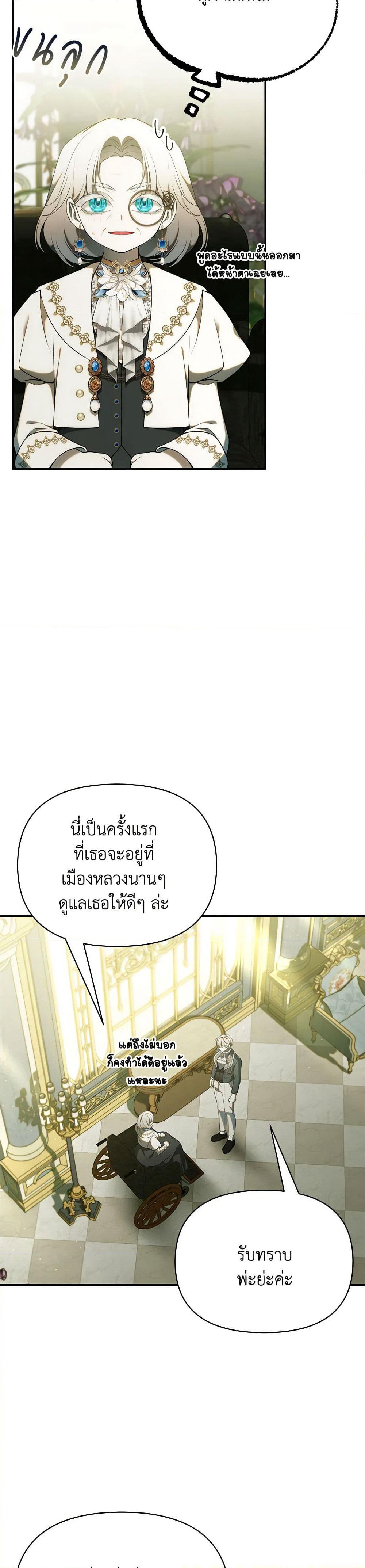 I Only Came to Find My Dad page 19