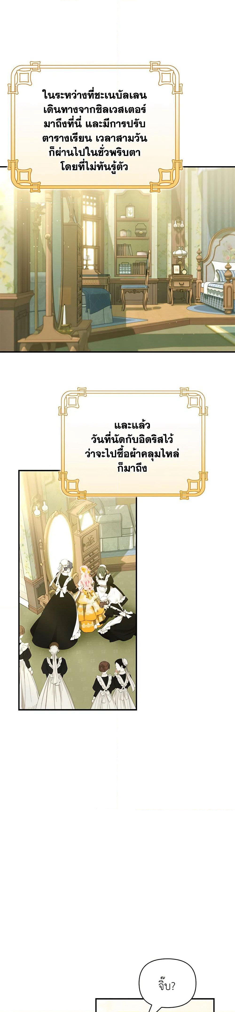 I Only Came to Find My Dad page 23