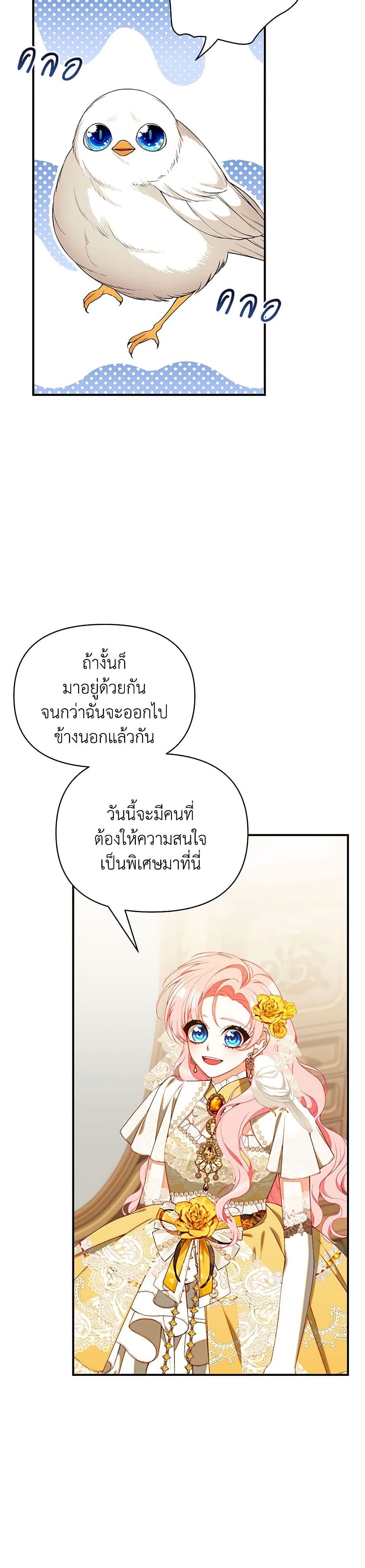 I Only Came to Find My Dad page 27