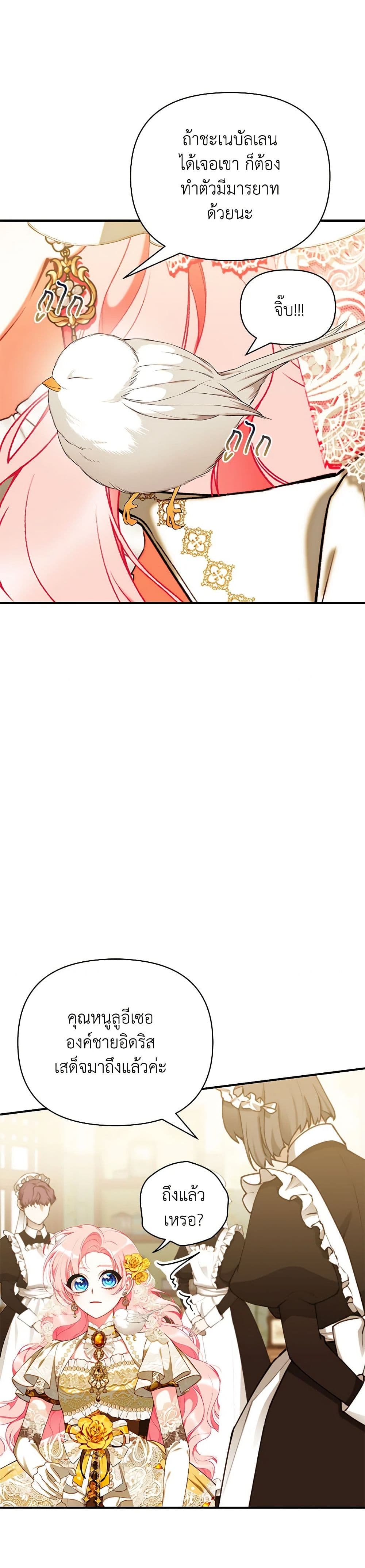 I Only Came to Find My Dad page 28