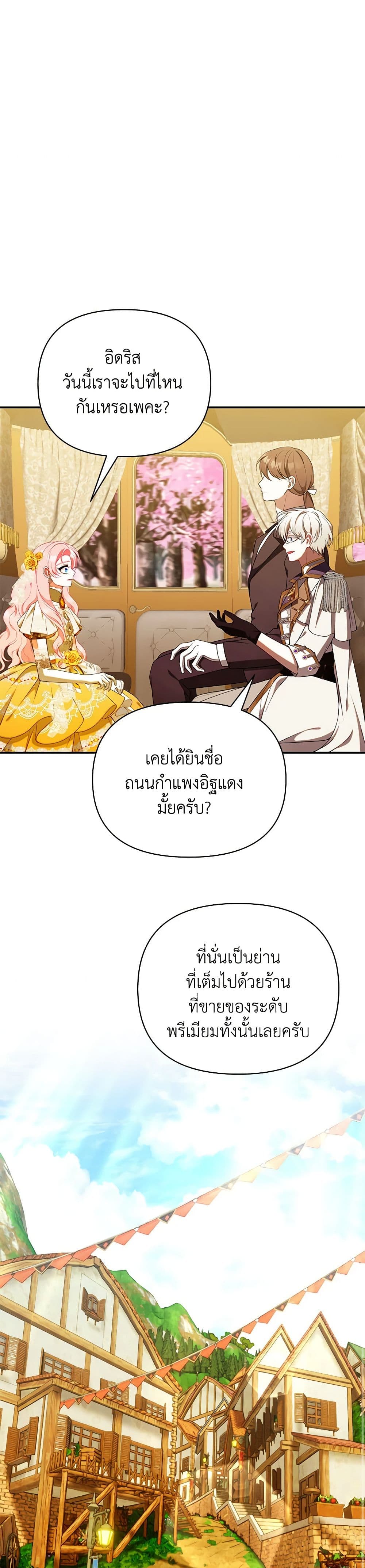 I Only Came to Find My Dad page 48