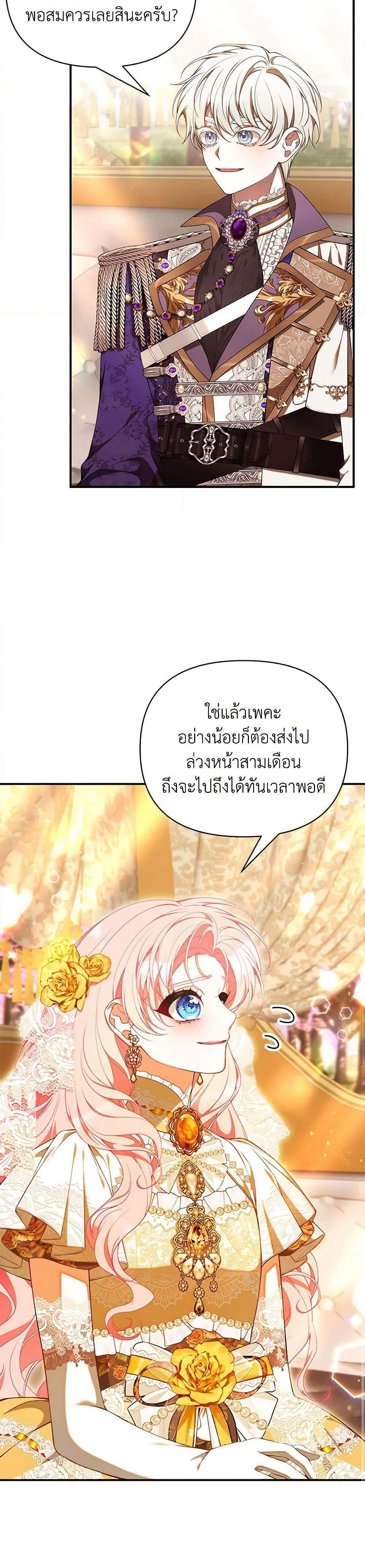 I Only Came to Find My Dad page 53