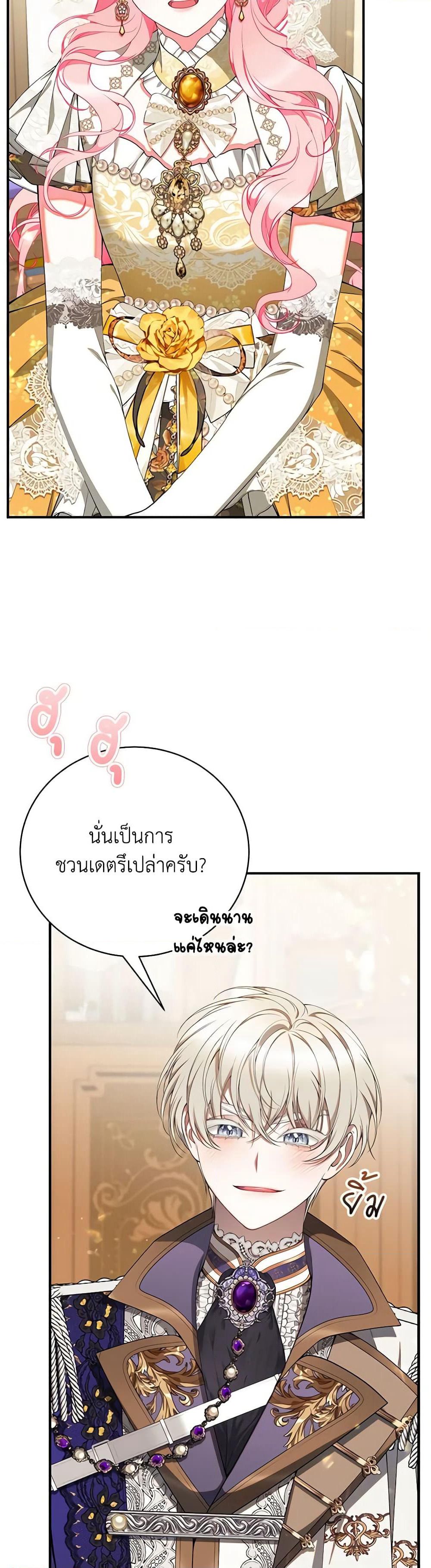 I Only Came to Find My Dad page 14