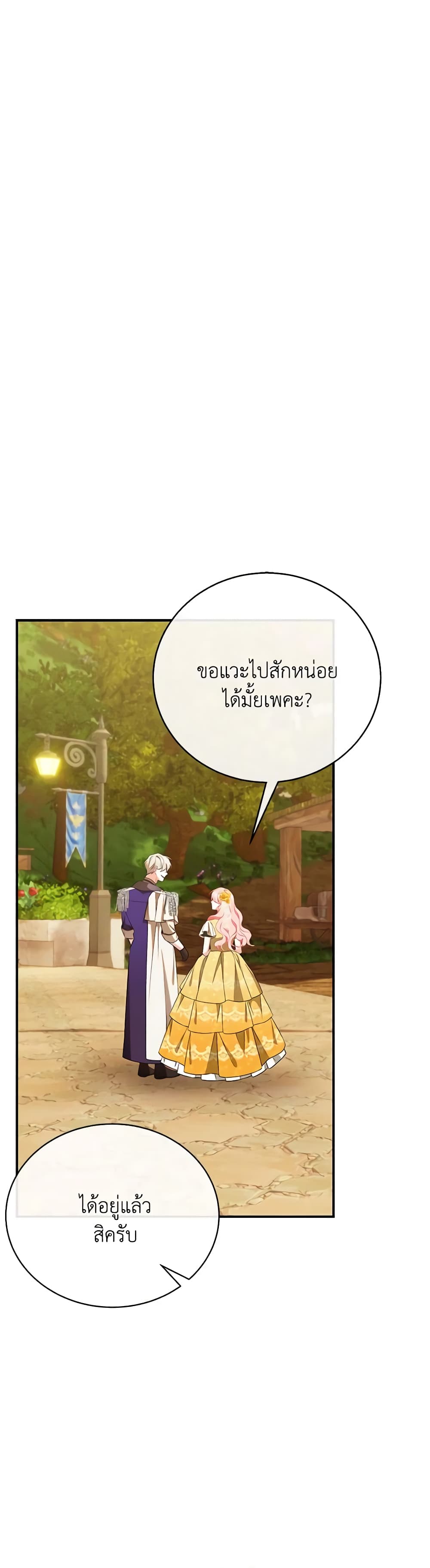 I Only Came to Find My Dad page 28