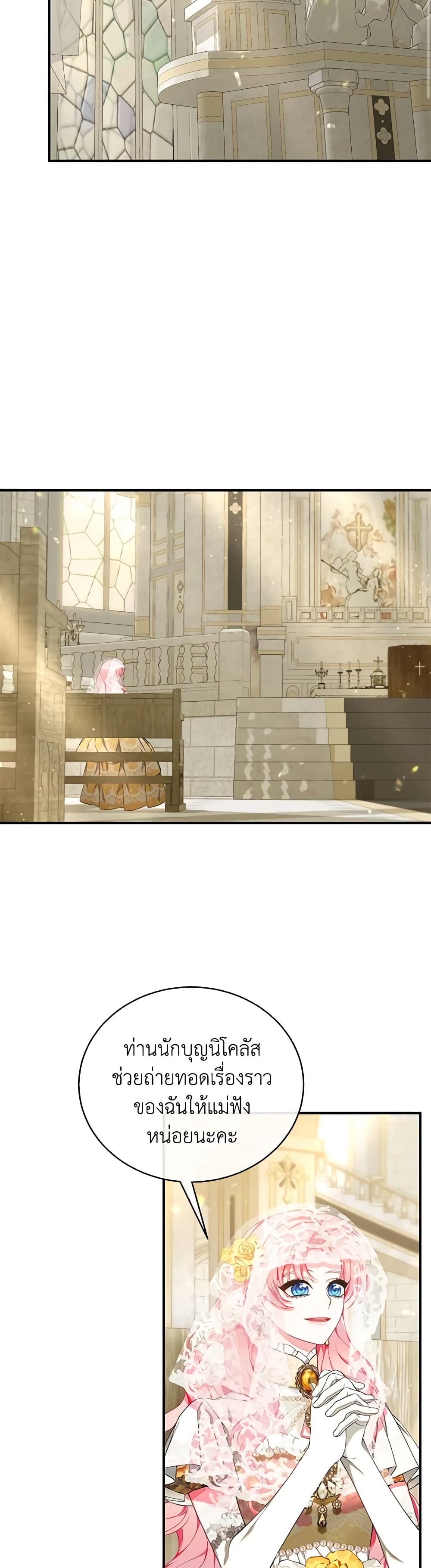 I Only Came to Find My Dad page 49