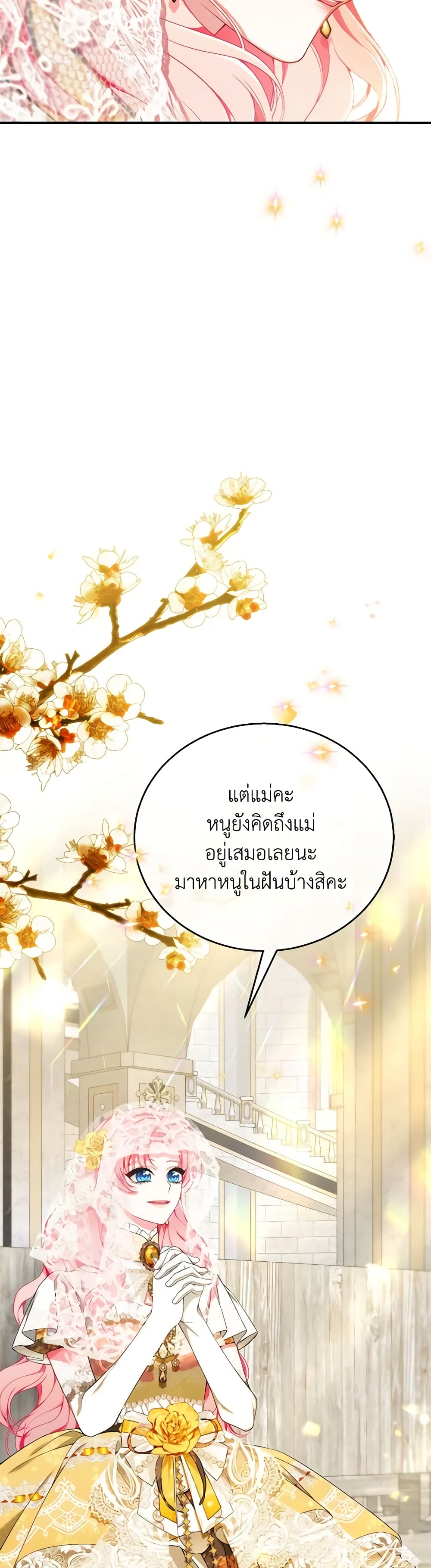 I Only Came to Find My Dad page 53