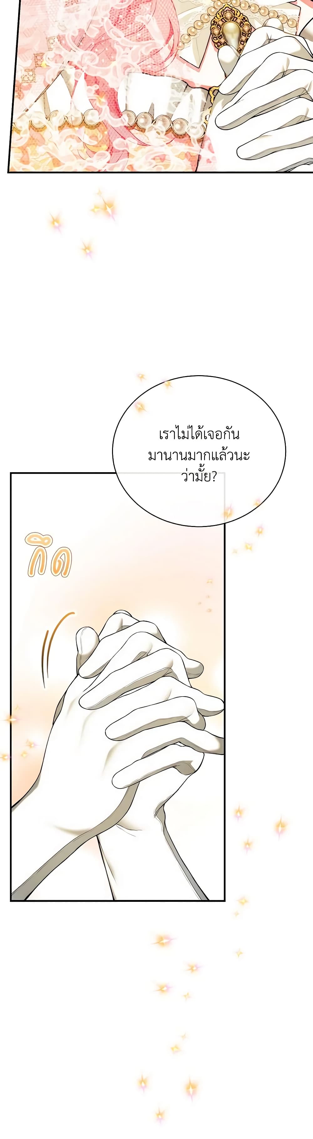 I Only Came to Find My Dad page 55