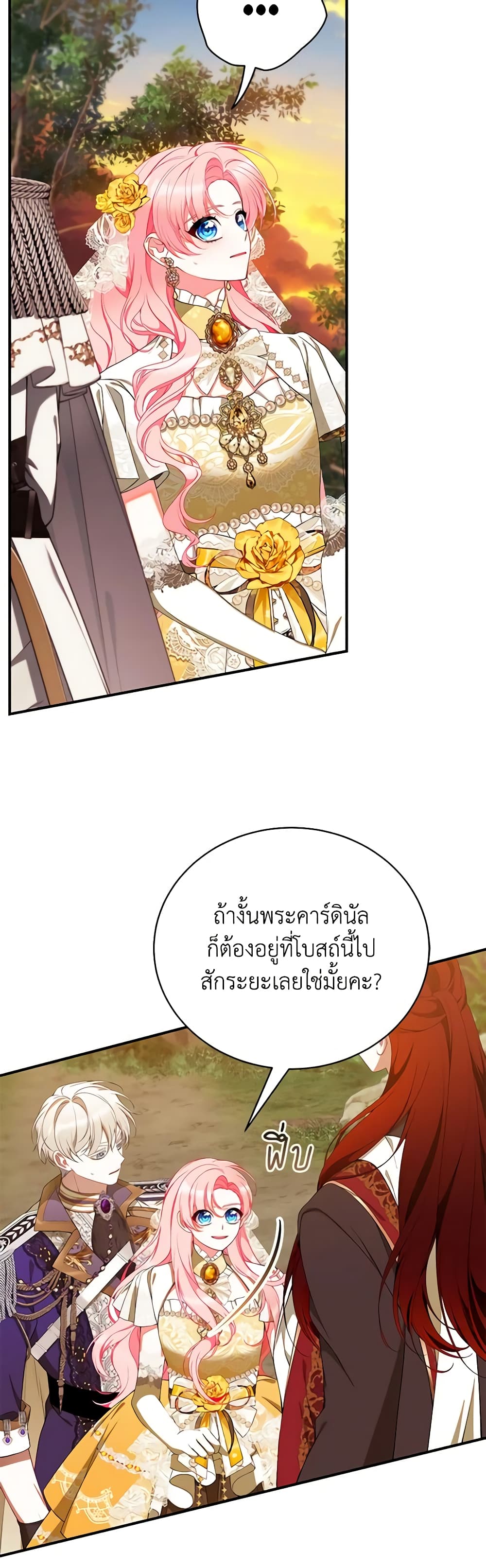 I Only Came to Find My Dad page 11