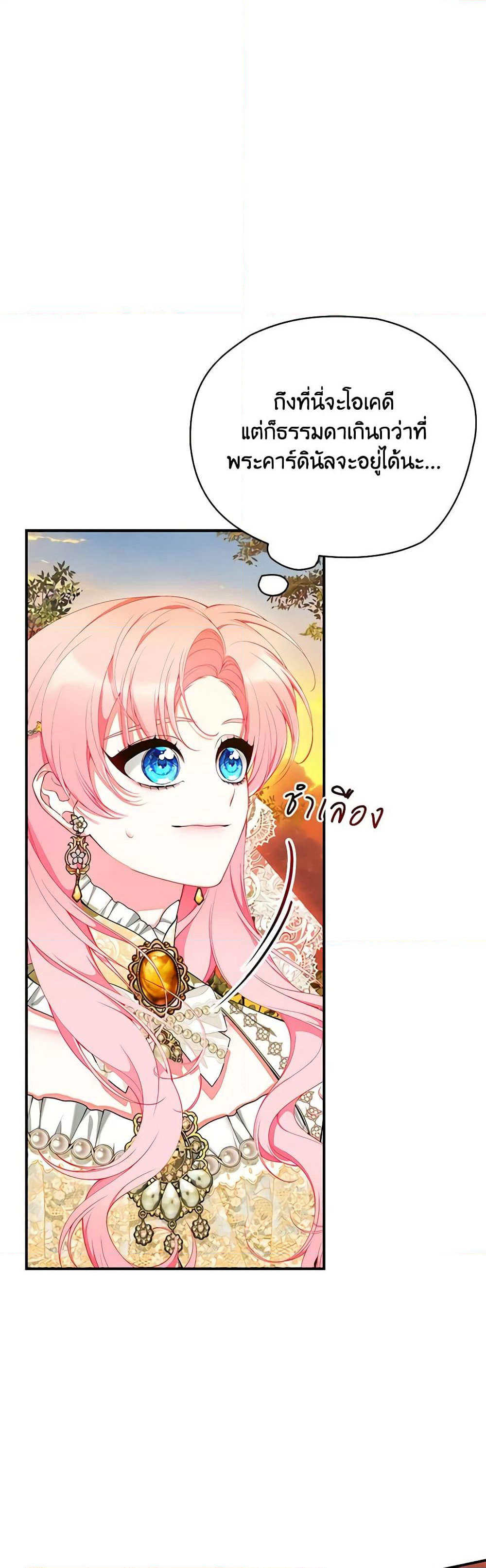 I Only Came to Find My Dad page 12