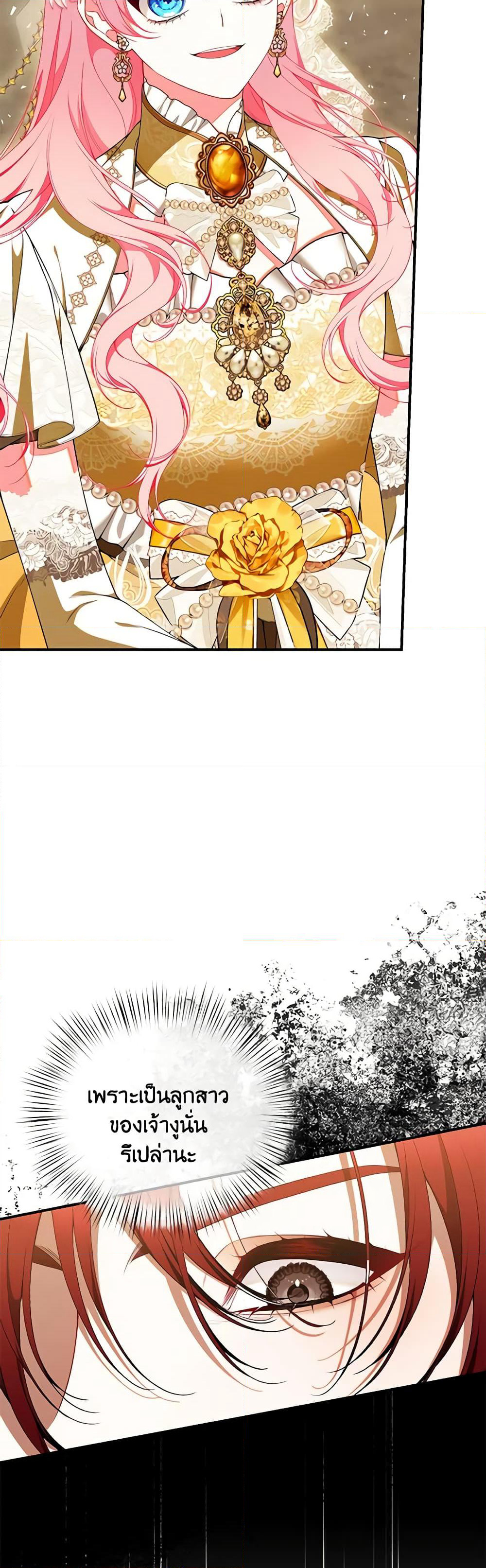 I Only Came to Find My Dad page 22