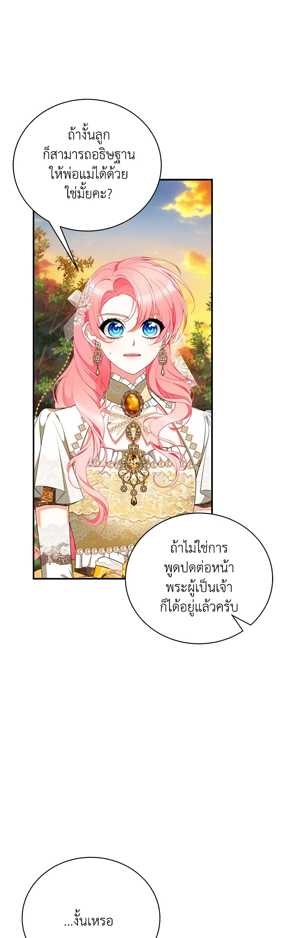 I Only Came to Find My Dad page 25