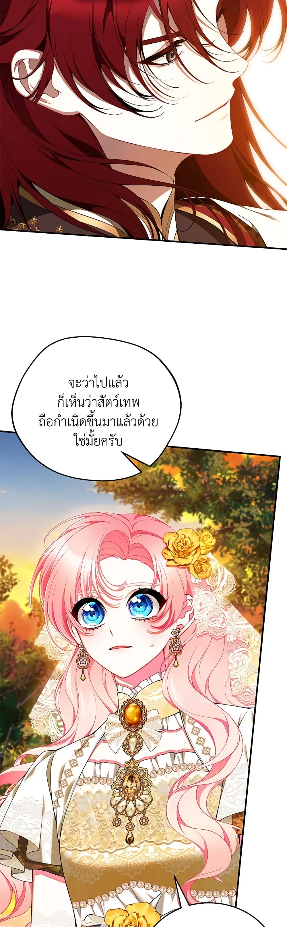 I Only Came to Find My Dad page 35