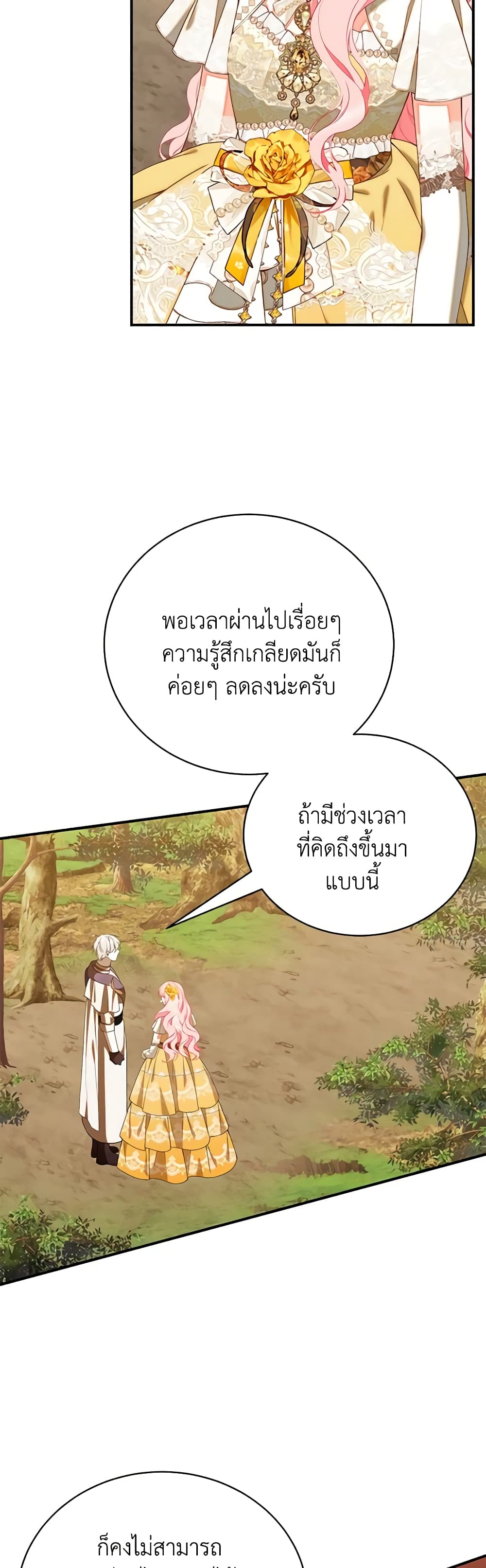 I Only Came to Find My Dad page 47
