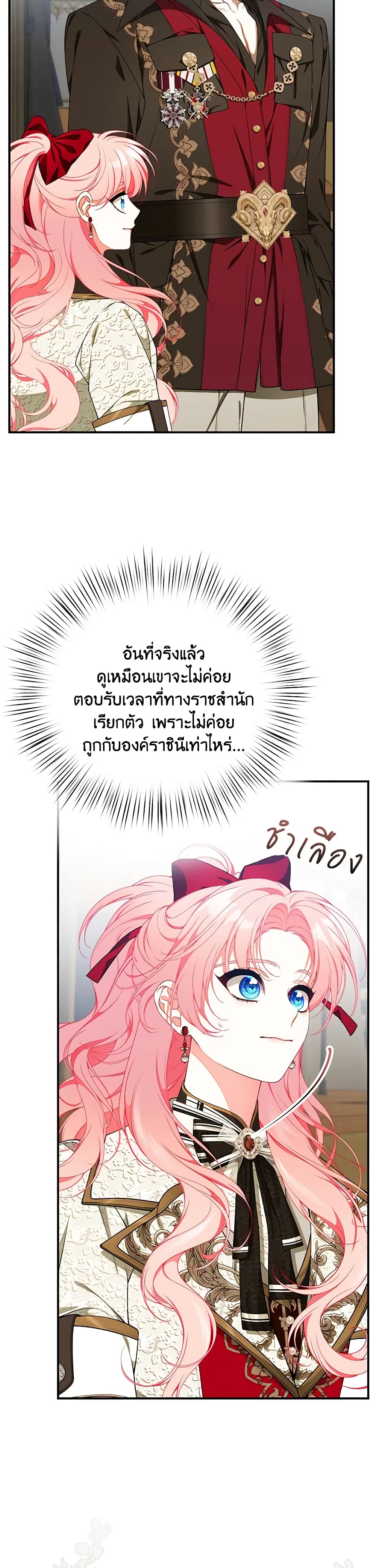 I Only Came to Find My Dad page 33