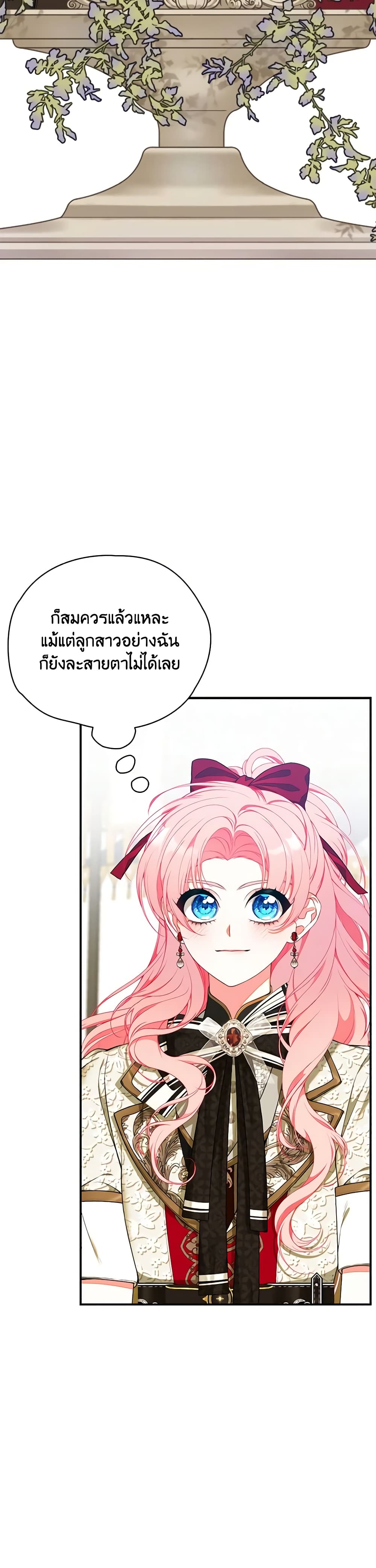 I Only Came to Find My Dad page 35
