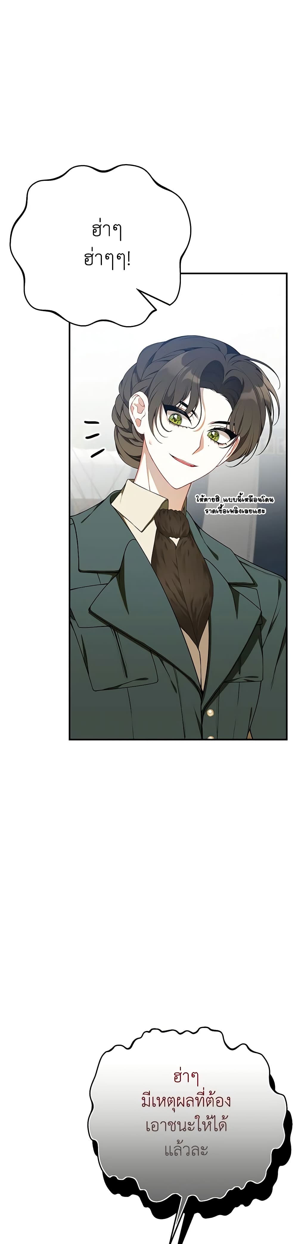 I Only Came to Find My Dad page 43