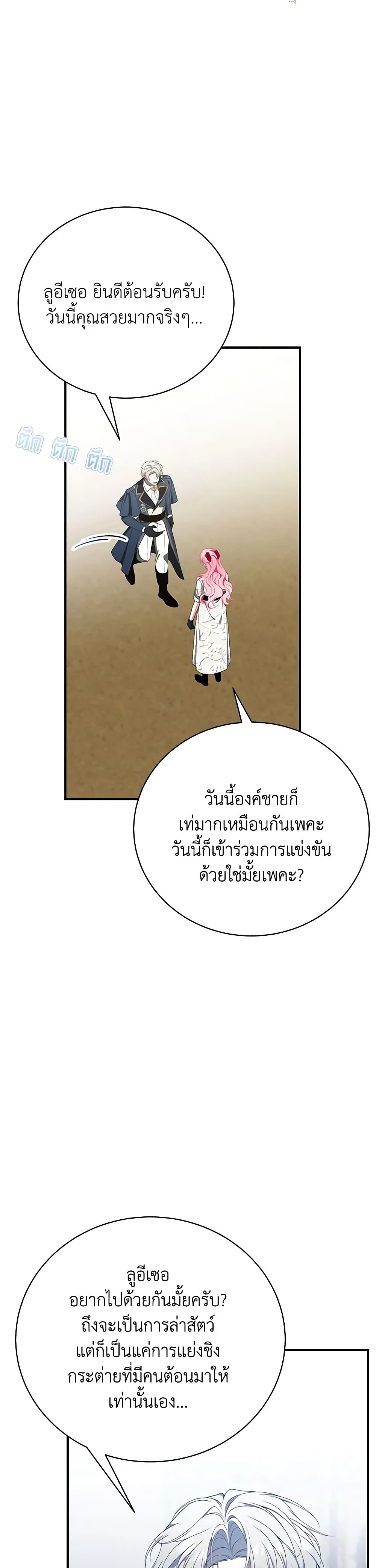 I Only Came to Find My Dad page 49