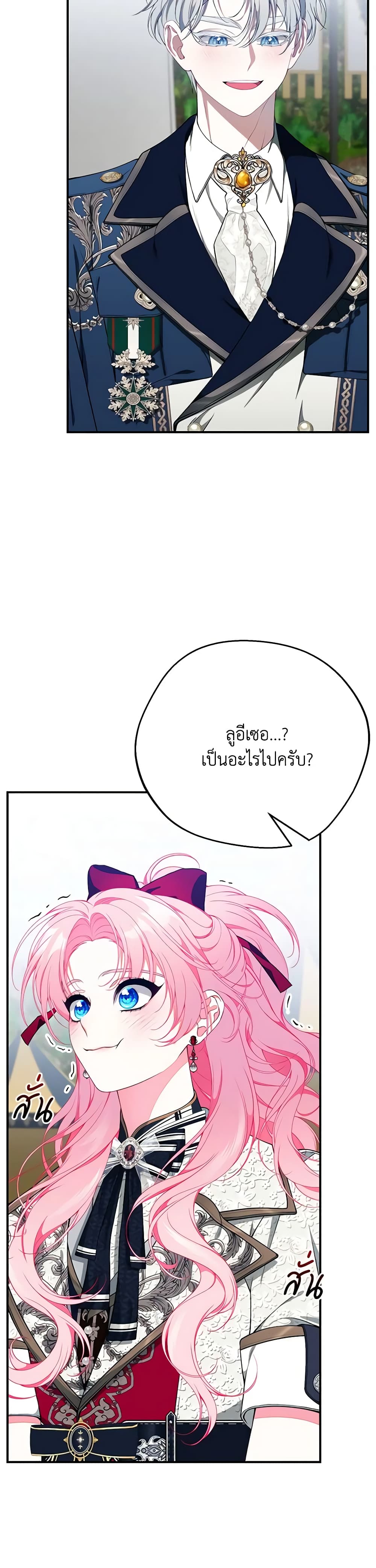 I Only Came to Find My Dad page 50